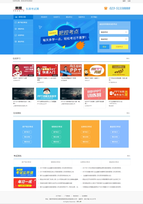 QQ截圖20200113114639