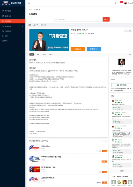 QQ截圖20200113114259