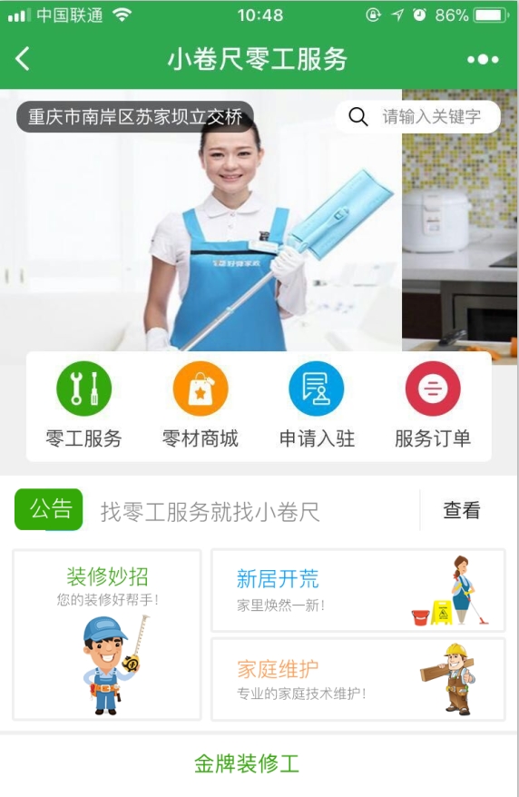 QQ圖片20200113142443