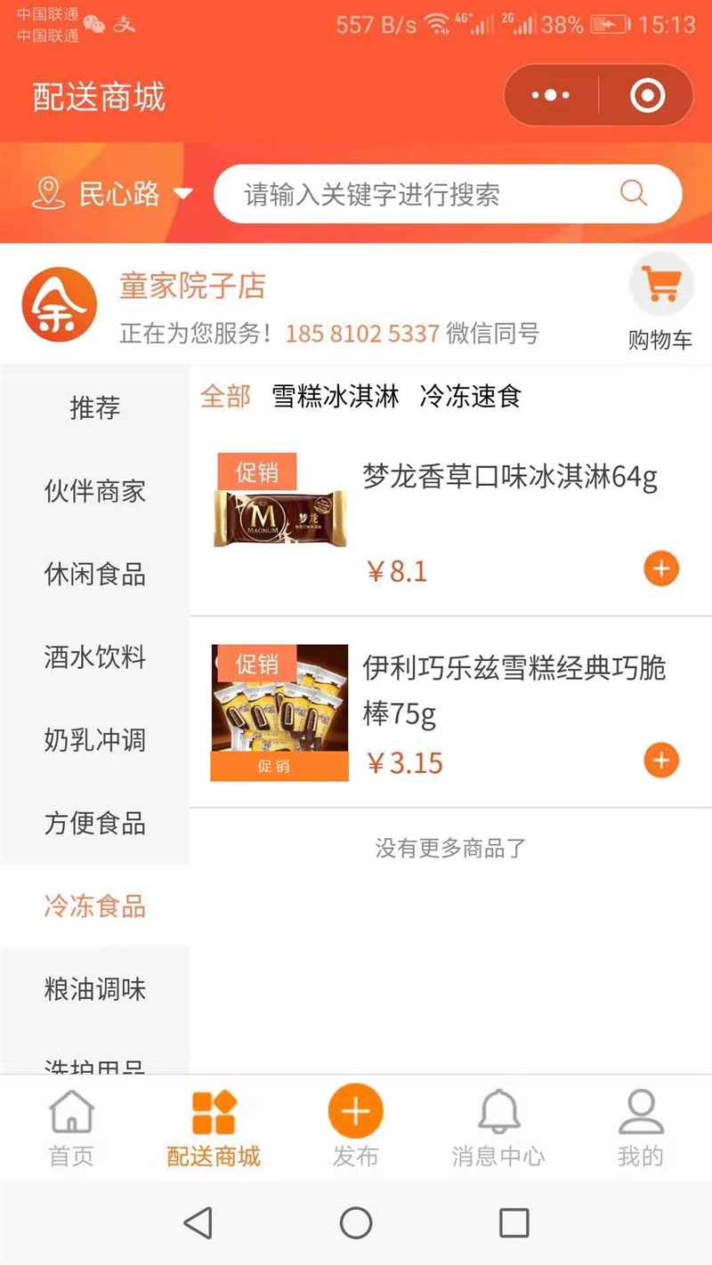 微信圖片_20200116125343